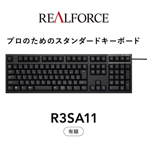 東プレ REALFORCE R3S 有線 静電容量無接点方式キーボード（型式