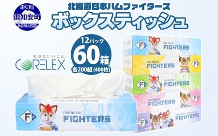 北海道日本ハムファイターズ ボックスティッシュ 200組 400枚 60箱