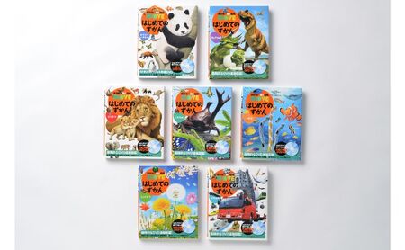 本 講談社の動く図鑑MOVE はじめてのずかん 7冊セット 子供 小学生