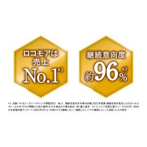 サントリーウエルネス ロコモア（360粒入/約60日分） | 富山県富山市