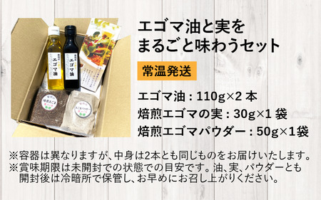 エゴマの実5キロ 【公式通販】