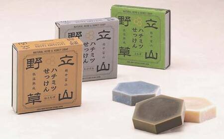 野草エキス濃縮】立山野草 ハチミツ せっけん 3種セット やわらか