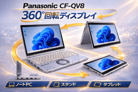 114-01 【数量限定】Panasonic CF-QV8｜再生PC タッチパネル ノート