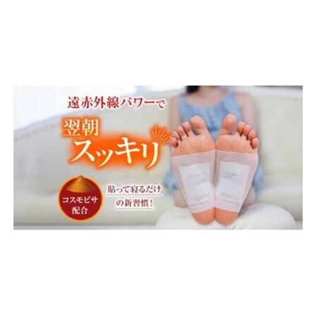 遠赤足裏シート アシメグ 1箱【1492263】 | 神奈川県中井町 | ふるさと