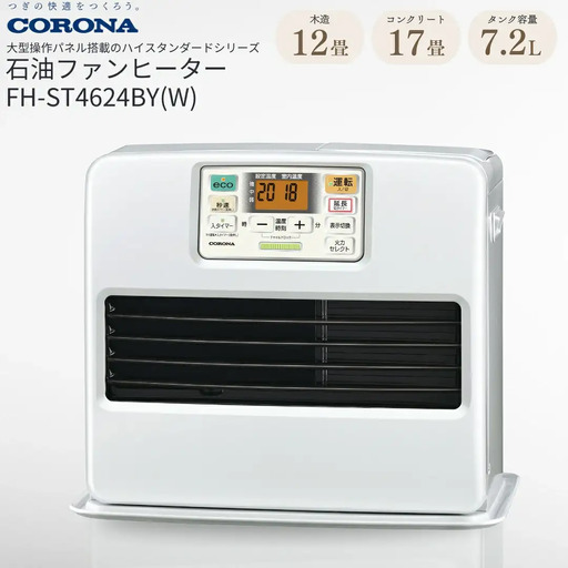 コロナ 石油ファンヒーター 12~17畳用 パールホワイト FH-ST4625BY(W