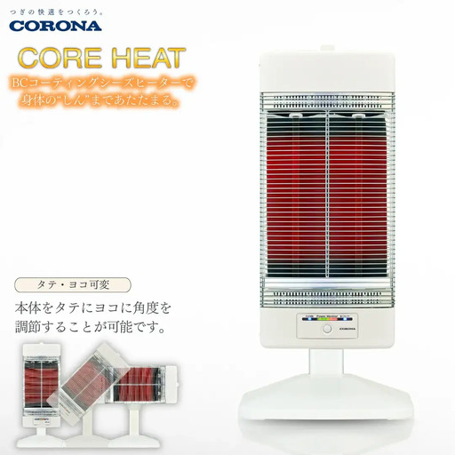 遠赤外線暖房機コアヒート 1150W 電気ヒーター 電気ストーブ CH-12RB(W