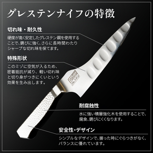 グレステン ペティナイフ 814TUM 日本製 包丁 ナイフ キッチン用品