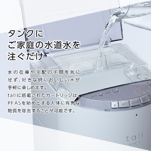浄水型 ウォーターサーバー every frecious tall マットホワイト 浄水
