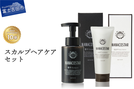 シャンプー 「ベストシャンプー10傑」に選ばれたスカルプヘアケア