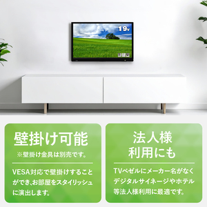 液晶テレビ 19V型 ハイビジョンTV テレビ 日本製 | 山梨県上野原市