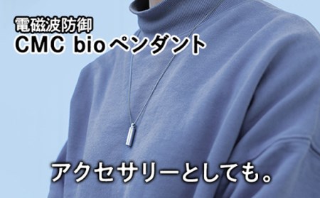 No.107 【B】 CMCbioペンダント2本セット【n0107_nyu】 | 山梨県西桂町