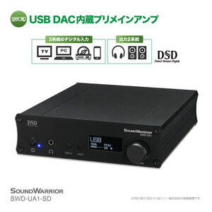 デジタルアンプ SOUND WARRIOR USB DAC内蔵 プリメインアンプ SWD-UA1