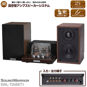 スピーカー 真空管プリメインアンプスピーカーシステム SOUND WARRIOR