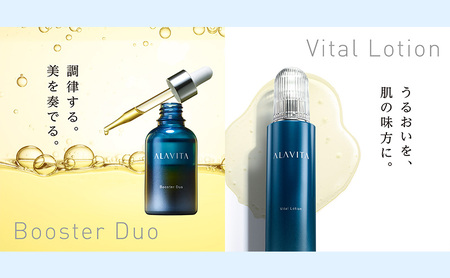 アラヴィータ ハリとうるおい 3点 セット 美容液 化粧水 クリーム