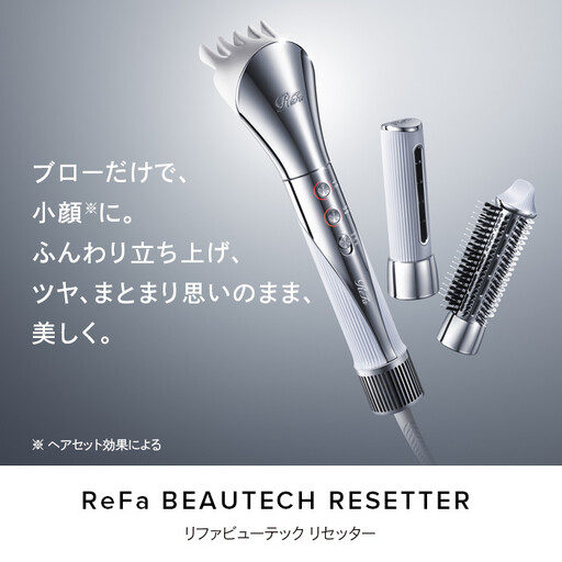 ReFa BEAUTECH RESETTER【ブラック】 ドライヤー 家電 ヘアケア リファ