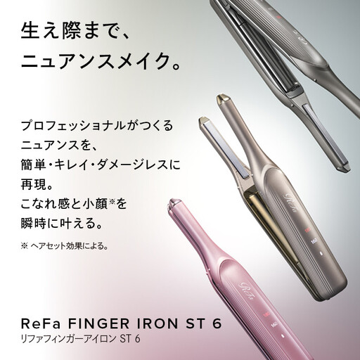 ReFa FINGER IRON ST 6【ダークシルバー】 アイロン リファ 家電 美容