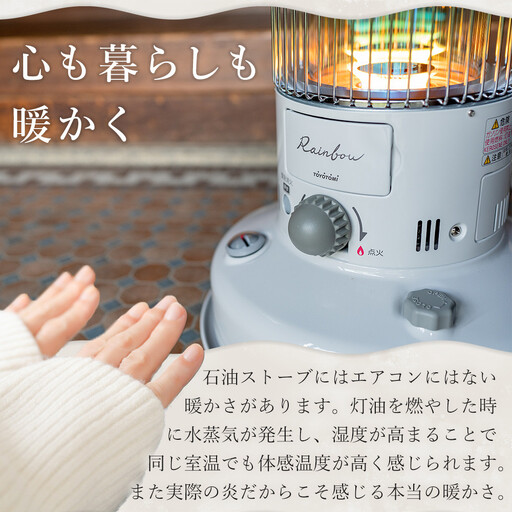 トヨトミ「対流形石油ストーブ RB-2524(W:ホワイト）」 | 愛知県名古屋