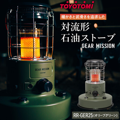 TOYOTOMI GEAR MISSION RR-GER25 オリーブグリーン 楽天市場