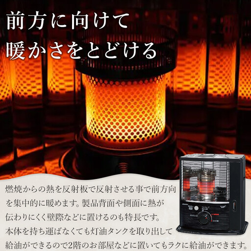 トヨトミ 反射形石油ストーブ「RSV-23N(ブラック)」6～8畳 | 愛知県
