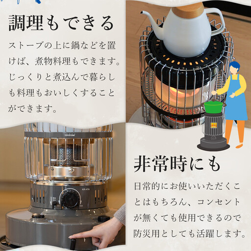 トヨトミ】対流形石油ストーブ「KR-47A(ブラック)」12～17畳 | 愛知県