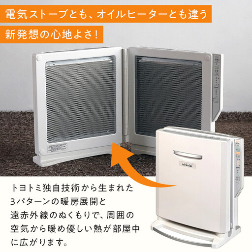 トヨトミ 電気パネルヒーター 「EOHC-12(ホワイト)」 | 愛知県名古屋市