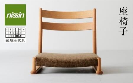 飛騨の家具 NB座椅子 NBC-1549R | 張地が選べる 座椅子 ノーザンレッド