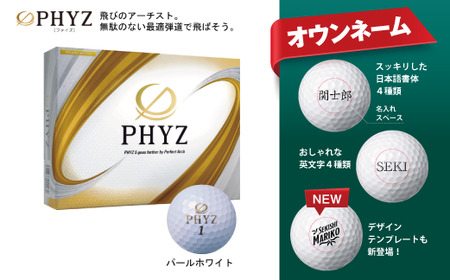 オウンネーム】PHYZ ファイズ ゴルフボール パールホワイト 1ダース