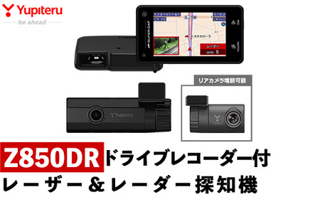 K-277 レーザー＆レーダー探知機(Z850DR)【ユピテル】霧島市 車 カー