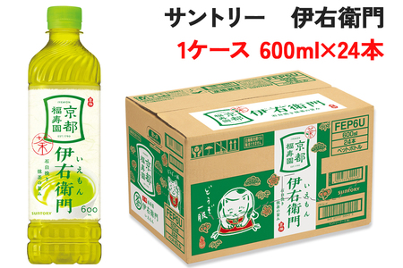サントリー 伊右衛門 600ml 1ケース (24本)｜お茶 健康 ドリンク