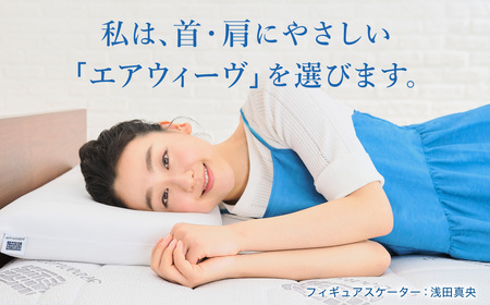 エアウィーヴ スマートZ01 シングル × シーツ ピンク ｴｱｳｨｰｳﾞ | 愛知県