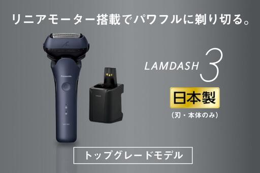 パナソニック シェーバー ラムダッシュ 3枚刃 ES-L380W Panasonic 電気