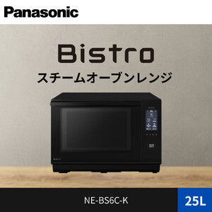 パナソニック スチームオーブンレンジ ビストロ NE-BS6C-K 容量25L