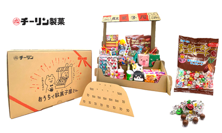 A297 おうちで駄菓子屋さん1個と80gオールシーズンチョコ1袋のセット