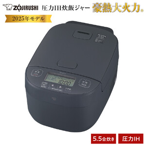 象印 圧力IH炊飯ジャー 5.5合炊き ( 炊飯器 ) 「 豪熱大火力 」 NWYC10