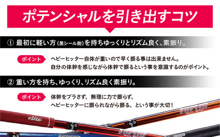 ショートレッド）ワンスピードヘビーヒッター：エリートグリップで