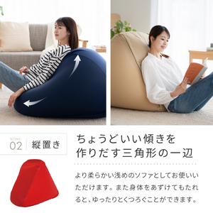 ビーズクッション MOGU モグ 三角フィットソファ カバー 付 日本製