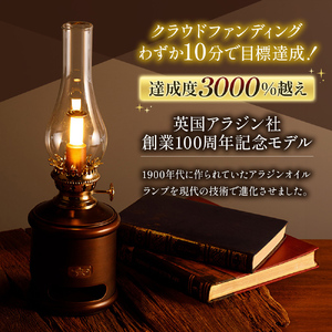 アラジン ランタンスピーカー AEL-SP01AF 創業記念モデル | 兵庫県加西