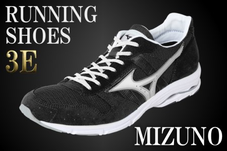 AO15 ミズノランニングシューズ【ブラック×メタルシルバー3E