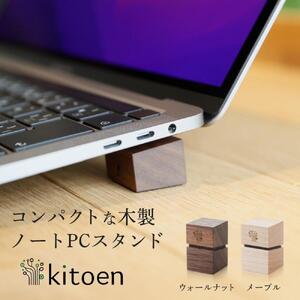 木製 ノートパソコン スタンド 日本製 おしゃれ コンパクト 持ち運び