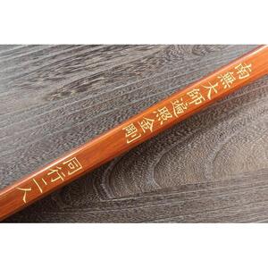 直心謹製 国産木製金剛杖 「銅雀」 | 徳島県徳島市 | ふるさと納税