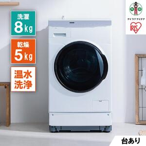 洗濯機 ドラム式洗濯乾燥機 8.0kg FLK852-W 8.0kg/5.0kg ホワイト
