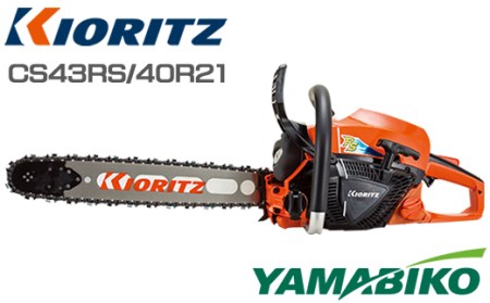 やまびこ 共立 チェンソー CS43RS/40R21 燃料同梱 オイル同梱
