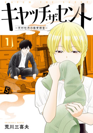 わからないです 吉田さん【分冊版】 2巻｜まんが王国
