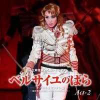 月組 大劇場('13)「ベルサイユのばら」-オスカルとアンドレ編- Act-2