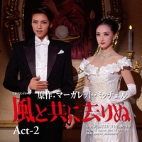 宙組 全国公演('04)「風と共に去りぬ」 Act-2／宝塚歌劇団 宙組｜音楽