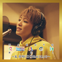 礼 真琴 CD「REACH」より／宝塚歌劇団 星組｜音楽ダウンロード・音楽