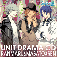 うたの☆プリンスさまっ♪Debut ユニットドラマCD 蘭丸&真斗&レン