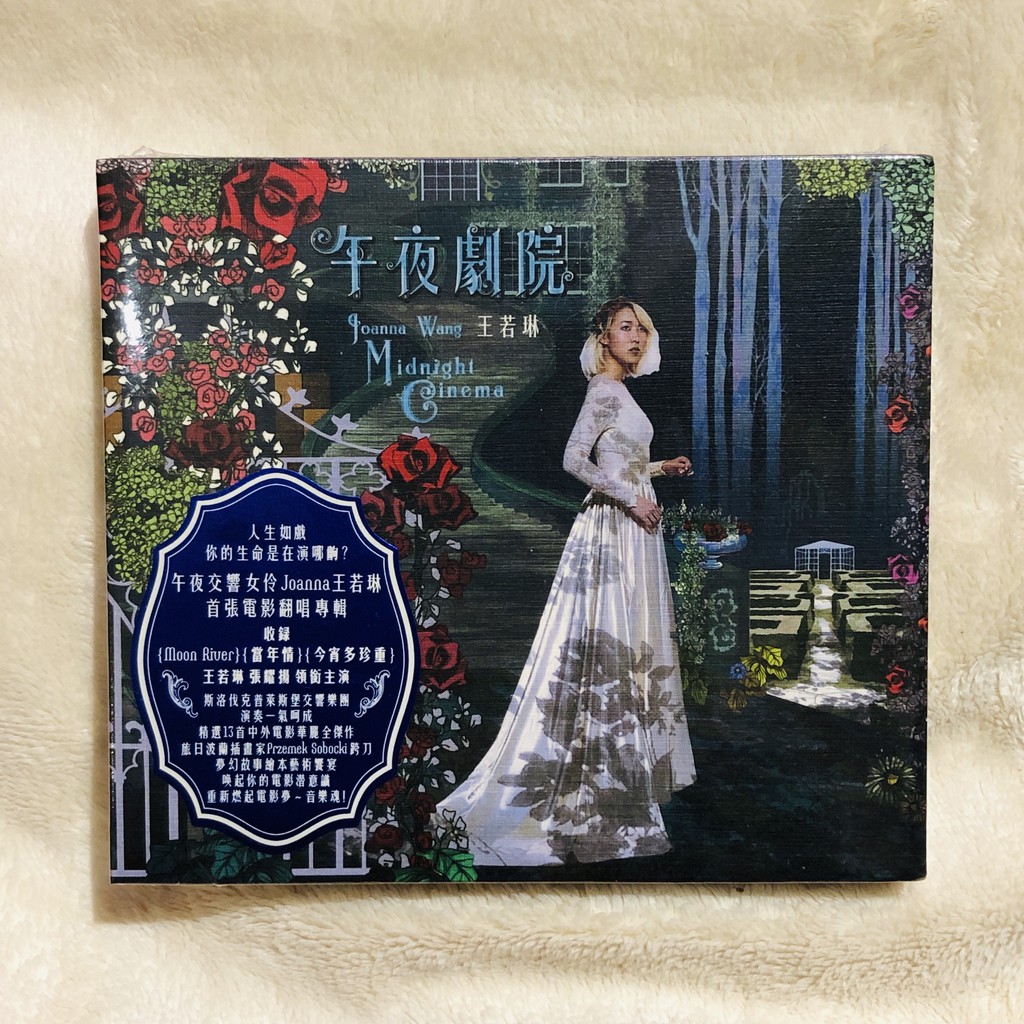 王若琳午夜劇院的價格推薦- 2026年2月| 比價比個夠BigGo