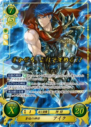 B12-001SR+: Ike - Cipher Compendium