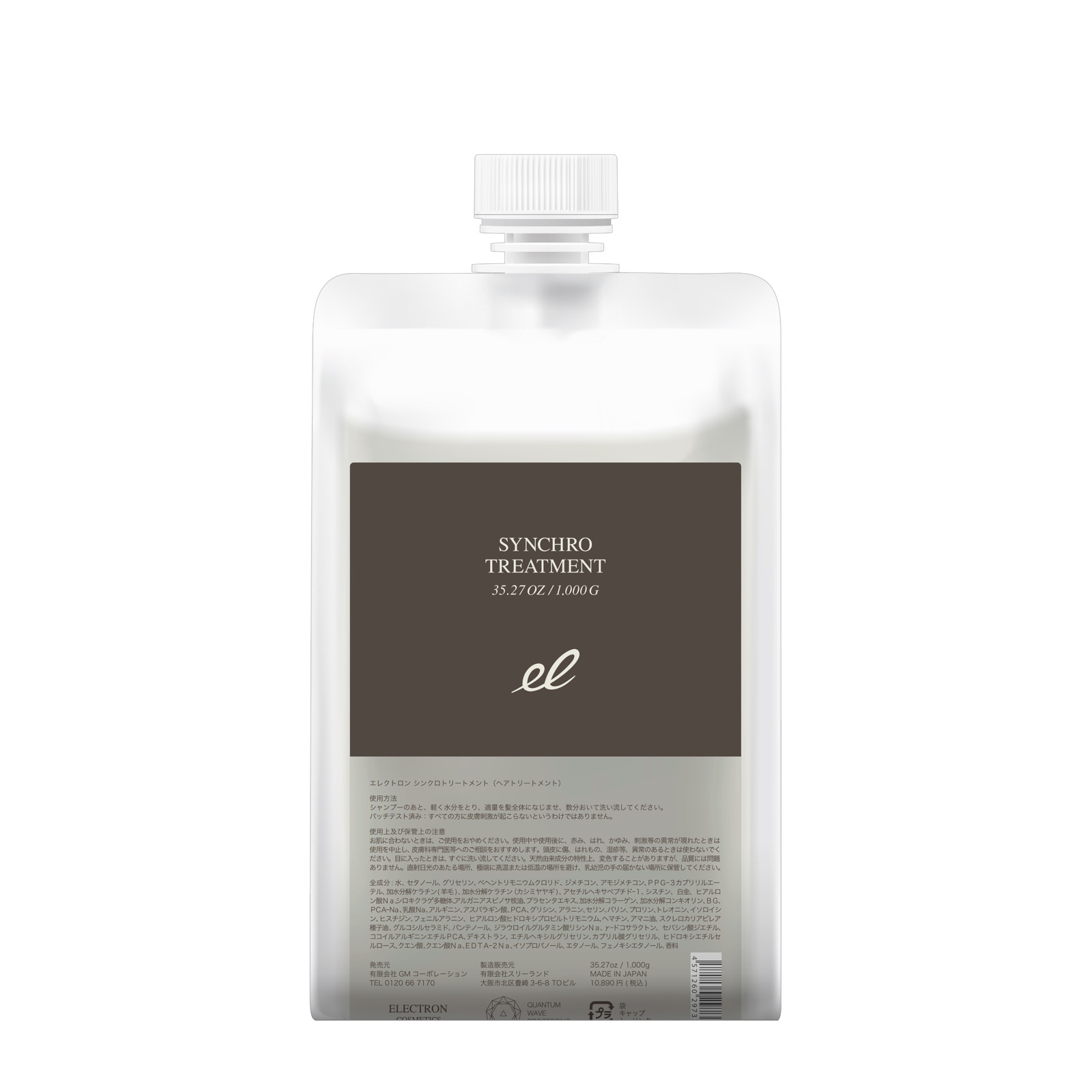 リキッドブースター 300ml｜ELECTRON（エレクトロン） | 美容商材の仕